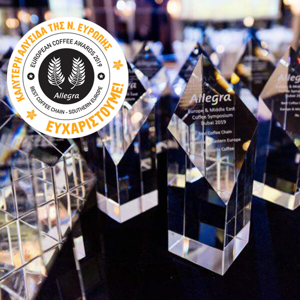 ALLEGRA COFFEE AWARDS